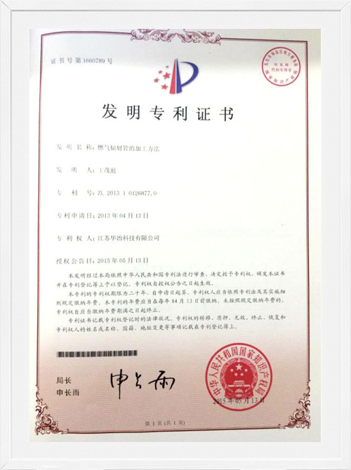 专利
