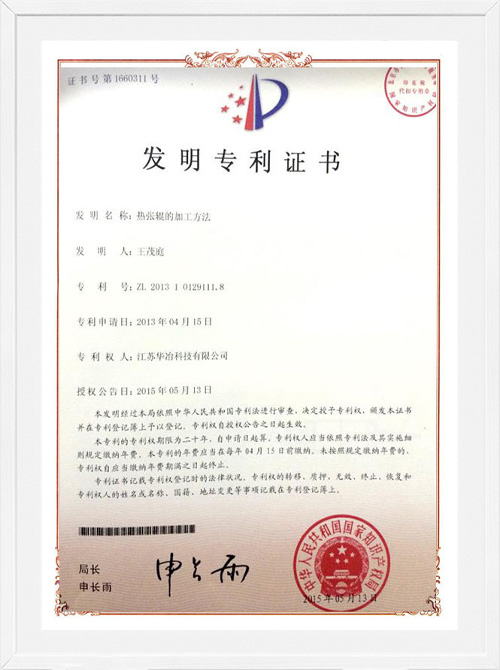 专利