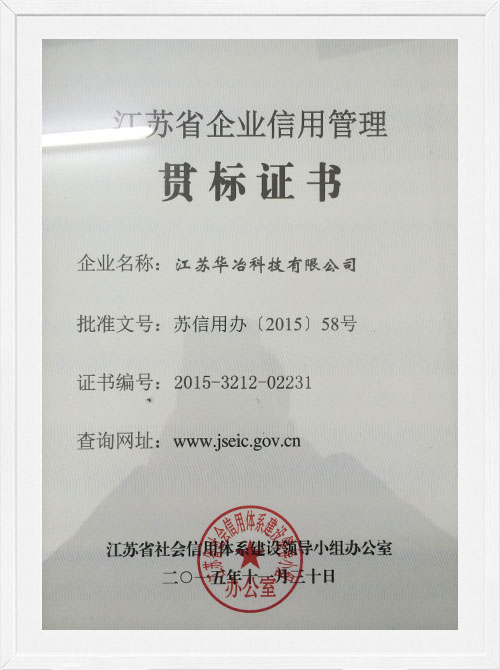 贯标证书